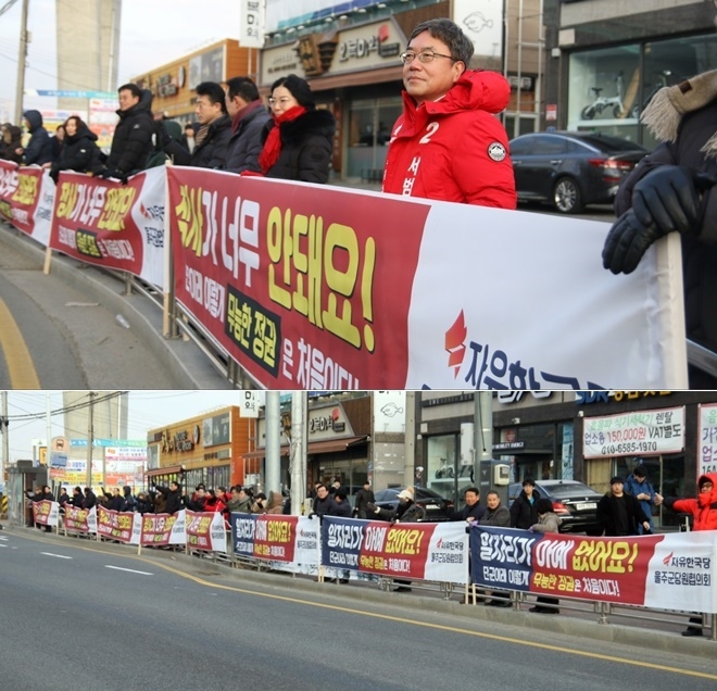 정부의 일자리 문제와 소상공인 문제 대책을 촉구하고 있다. (사진제공=자유한국당 울주군당원협의회)