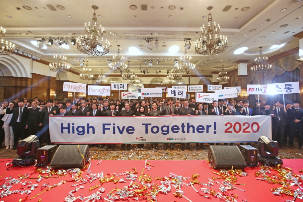 임직원들이 비전 선포 후 파이팅을 외치고 있는 모습.(사진=동양건설산업)