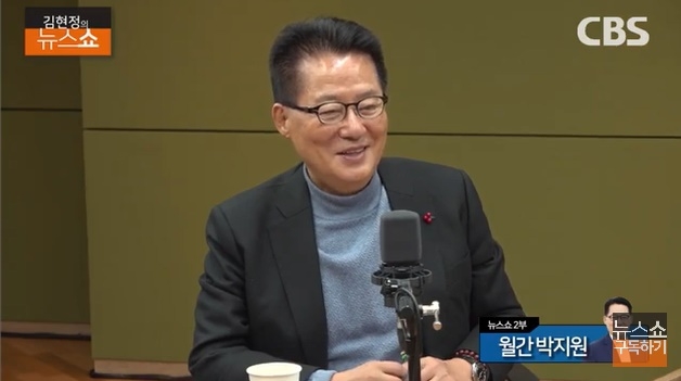 (사진=박지원트위터)