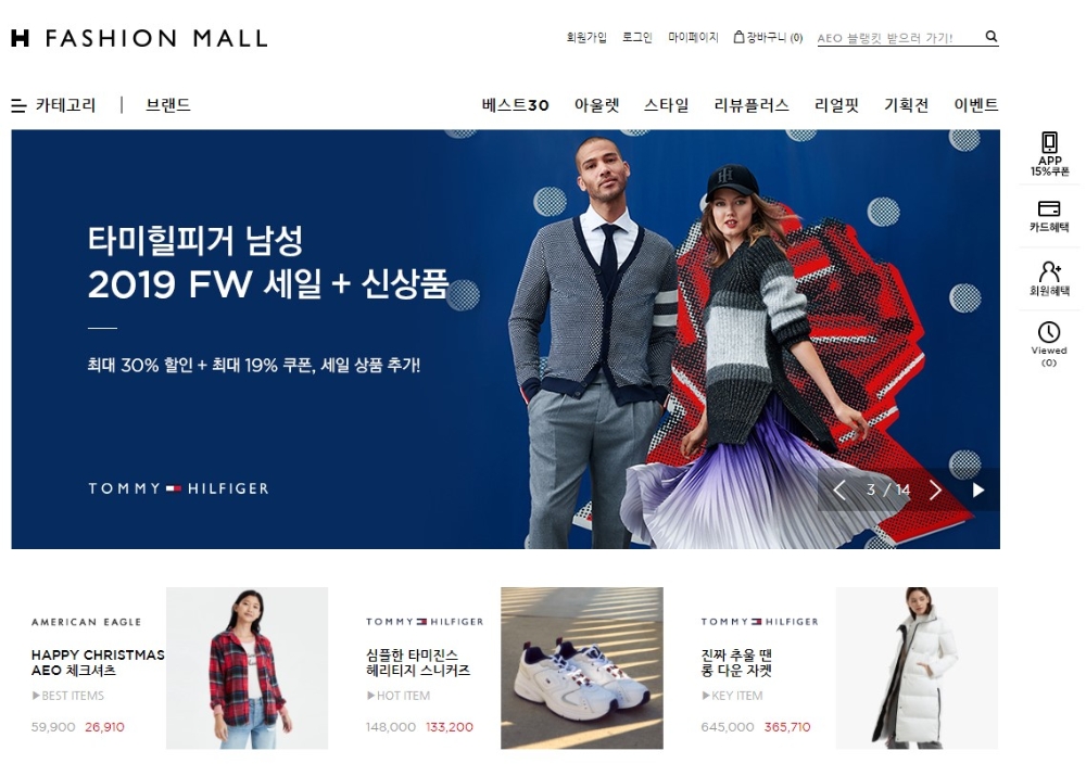 현대백화점 "한섬 ‘H패션몰’ 순항 중"