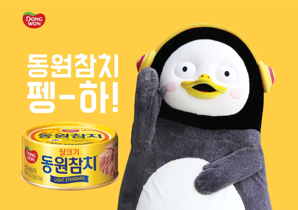 동원참치, ‘펭수’와 콜라보 성사