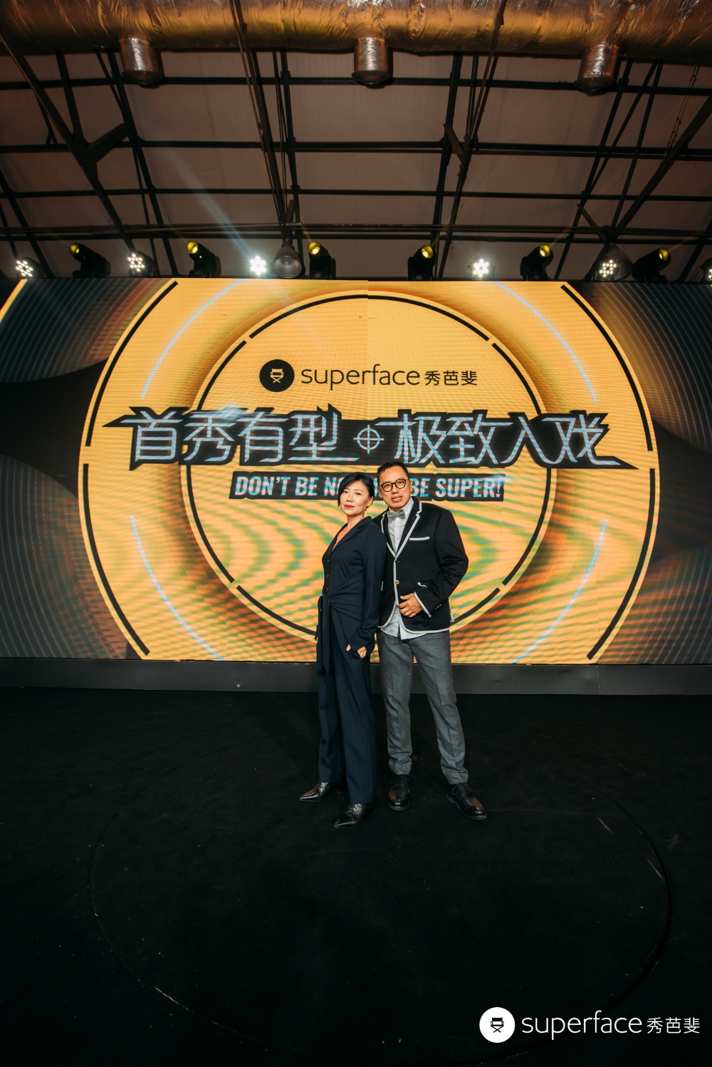 ‘슈퍼페이스’ 중국 광저우에서 런칭 행사 개최