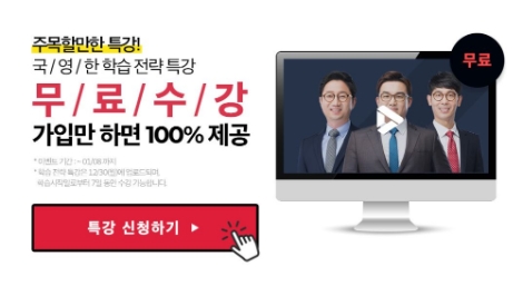 종합교육기업 에듀윌이 9급공무원 국어, 영어, 한국사 합격 메이커 공개 기념 다양한 혜택을 제공 중이다. 사진=에듀윌