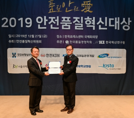 한전KDN은 27일 2019년 안전품질혁신상(안전경영시스템 부문)시상에서 최우수상을 수상했다. 사진=한전KDN