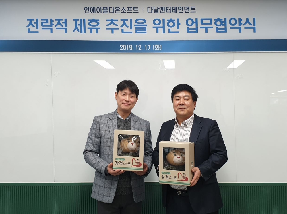 다날엔터, ‘더캠프’와 함께 ‘밀리랑’ 캐릭터, 콘텐츠 사업 업무협약