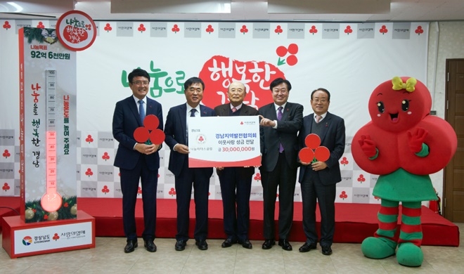 왼쪽부터 (주)MBC경남 정대균 대표이사 사장, 경남사회복지공동모금회 한철수 회장, 경남지역발전협의회 최위승 이사장(무학그룹 회장), 경남신문 최광주 대표이사 회장, 윤영호 운영위원장(호텔인터내셔널 대표이사).(사진제공=경남사랑의열매)