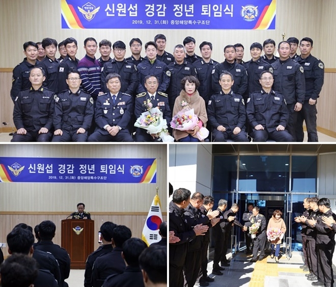 신원섭 경감 정년 퇴임식.(사진제공=중앙해양특수구조단)