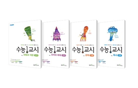 좋은책신사고가 2022학년도 수능 국어 영역 기본서 '수능 1교시'를 출간한다. 사진=좋은책신사고