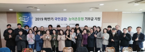 한국마사회는 지난 27일 ‘하반기 국민공감·농어촌동행 기부금’ 수혜 단체를 선정하고 해당 단체와 오리엔테이션을 진행했다. 사진=마사회