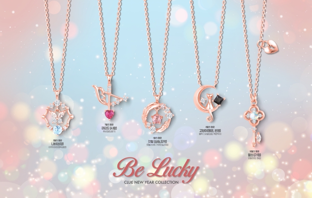 이월드 클루, 행운 모티브 컬렉션 출시