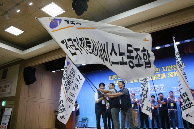 (사진제공=전국가전통신서비스노조)