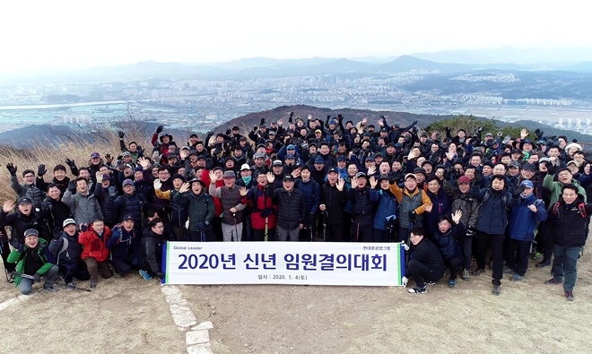 1월 4일 울산 북구 무룡산에 올라 2020년 신년 임원결의대회를 갖고 기념촬영.(사진제공=현대중공업)