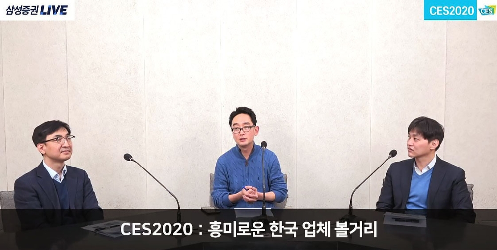 삼성증권 애널리스트, CES 현장 리포터로 변신