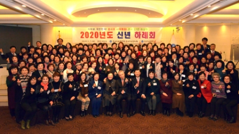 한국자유총연맹은 7일 경자년 새해를 맞아 ‘2020 전국여성회 신년하례회’를 개최했다. 사진=자총