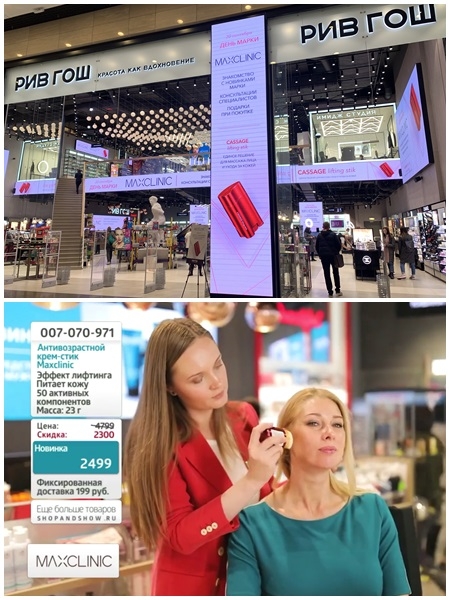 맥스클리닉 ‘카사지 리프팅 스틱’ 러시아∙프랑스 홈쇼핑서 매회 조기 매진