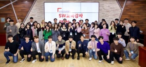 한전KDN은 8일 본사 교육관에서 조선대학교, 원광대학교 대학생 40명을 대상으로 '2020년 SW교육강사 양성과정'개강식을 개최했다. 사진=한전KDN