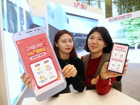 모델이 LG유플러스의 멤버십 제도 개편을 소개하고 있는 모습. 사진=LG유플러스