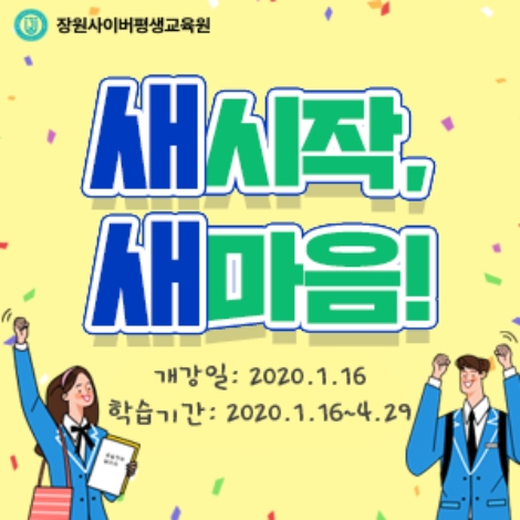 장원사이버평생교육원이 보육교사2급 자격증 과정을 오는 16일 개강한다. 사진=장원사이버평생교육원
