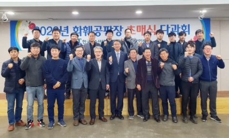 2020년 화훼공판장 초매식. 사진=aT