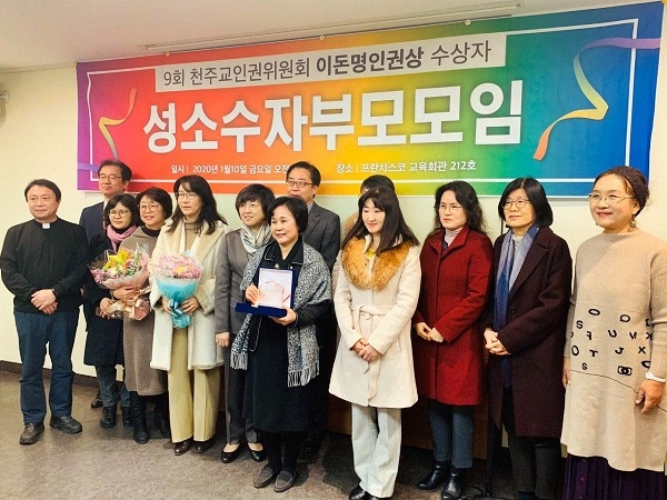 9회 천주교인권위원회 이동명인권상 수상자 성소수자부모모임.(사진제공=천주교인권위원회)