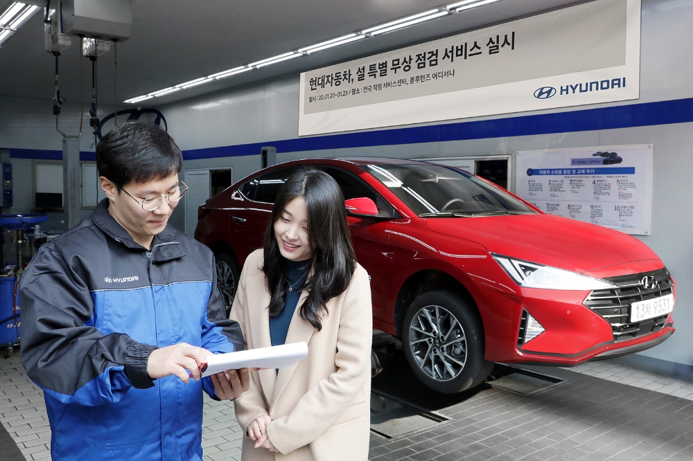 설 특별 무상 점검 서비스.