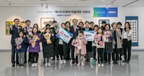 한국남동발전은 13일 ‘제6회 KOEN 미술대전’ 시상식과 함께 9일간 열리는 미술전시회의 개막식을 가졌다. 사진=남동발전