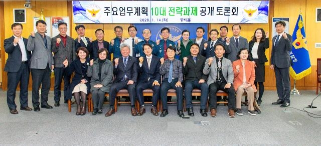 주요업무계획 10대전략과제 공개토론회 기념촬영.(사진제공=부산경찰청)