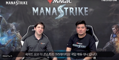 매직 더 개더링의 제작자 인터뷰 영상 캡쳐 이미지. 사진=넷마블