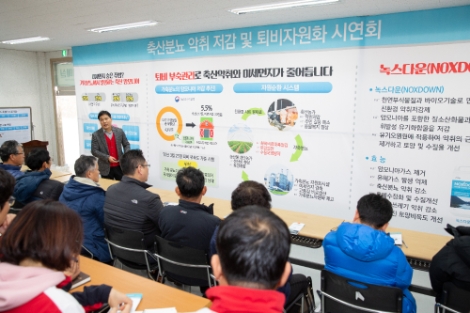 한국서부발전 사내벤처 셀바이오는 지난 14일 친환경 악취저감제 'WP-녹스다운'을 이용한 축분퇴비 자원화 시연회를 개최했다. 사진=서부발전