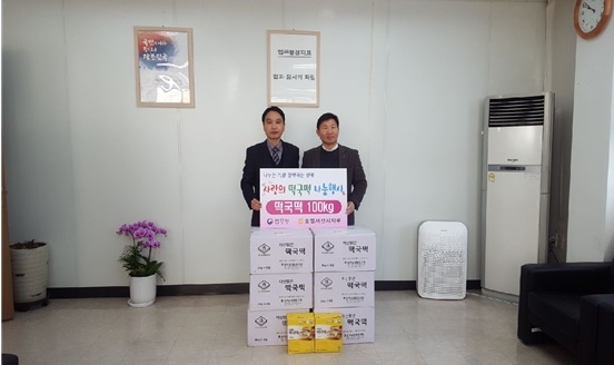 떡국떡 나눔 전달식을 갖고 기념촬영.(사진제공=서산준법지원센터)