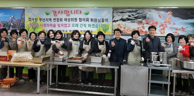 여성분과위원회 위원들이 부산소년원에서 떡국 봉사를 하고 기념촬영.(사진제공=오륜정보산업학교)