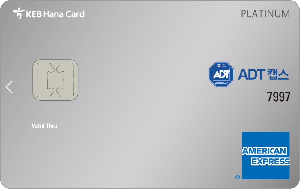 하나카드, ADT캡스와 ‘ADT캡스 하나카드’ 출시