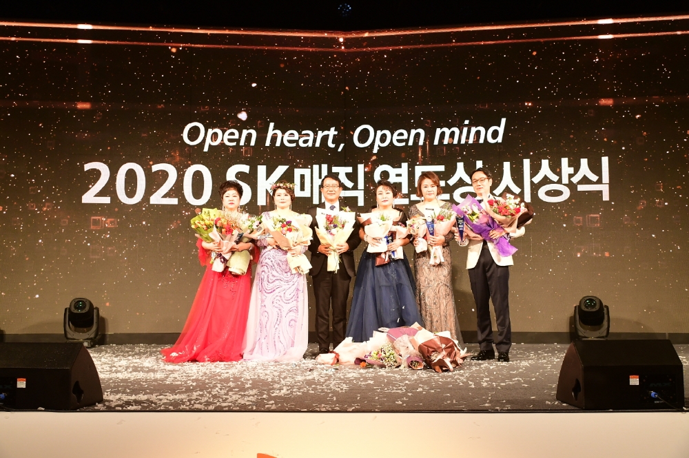 SK매직, 2020 연도상 시상식 개최 – MC(Magic Care) 화합의 장 마련