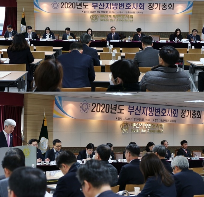 2020년도 부산지방변호사회 정기총회.(사진제공=부산지방변호사회)