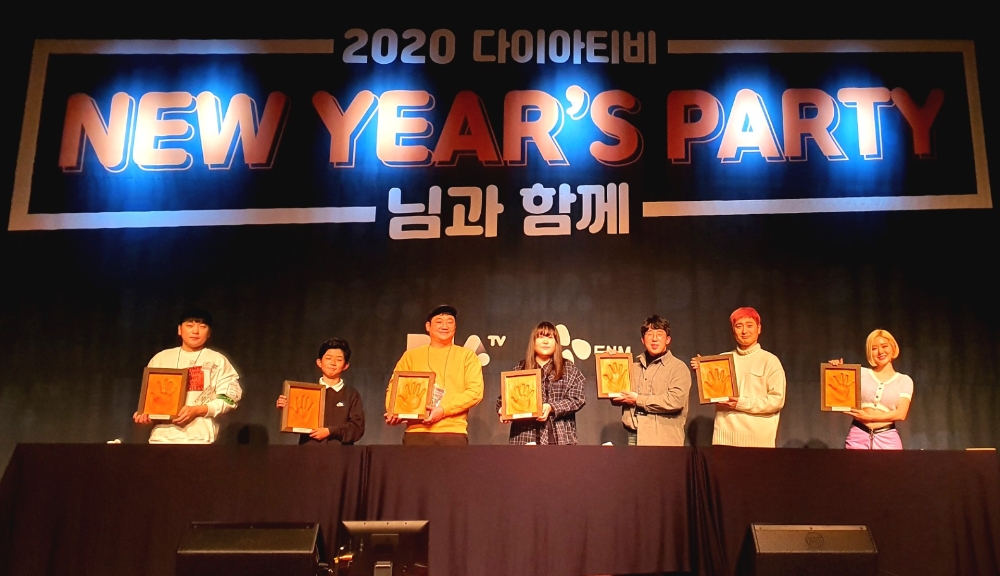 CJ ENM 다이아 티비, 창작자 300여개 팀 참여한 신년회 ‘님과 함께’ 진행