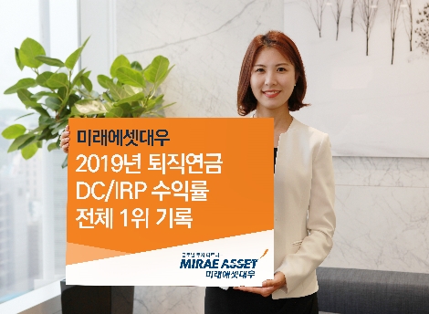 모델이 미래에셋대우의 퇴직연금 DC/IRP 수익률 1위를 홍보하고 있는 모습. 사진=미래에셋대우