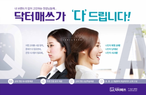 해법에듀의 수학 AI솔루션 ‘닥터매쓰(Dr.Math)가 ‘문제지공유’ 서비스와 ‘인쇄소’ 기능 등의 다양한 서비스를 추가로 선보였다. 사진=천재교육