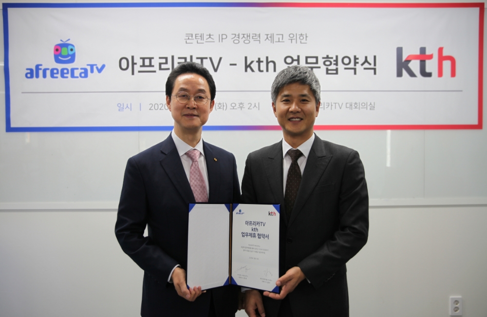 아프리카TV, KTH와 '콘텐츠 IP 경쟁력 제고 위한 전략적 MOU' 체결