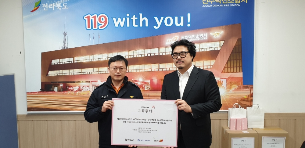 소셜 무브먼트 뷰티 브랜드 ‘아이스프레이’, 소방관 대상 사회공헌활동 진행