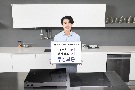 삼성전자 모델이 수원시 매탄동에 위치한 삼성전자 디지털시티 프리미엄하우스에서 ‘인덕션 프리미엄 케어 서비스’ 를 소개하고 있다. 사진=삼성전자