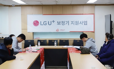 지난 2019년 12월 LG유플러스와 사회복지단체 사랑의 달팽이가 청각장애인 보청기 지원을 위해 강동 노인종합복지관에서 청력검사를 진행하고 있는 모습. 사진=LG유플러스