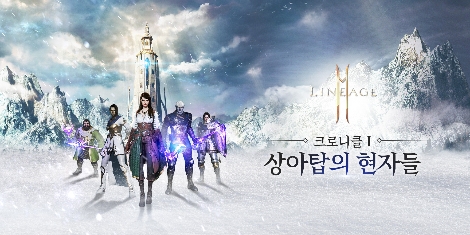 리니지2M의 ‘상아탑의 현자들’ 업데이트 소개 이미지. 사진=엔씨소프트