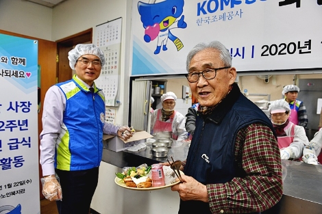 조용만 조폐공사 사장, 취임 2주년 맞아 ‘어르신 식사대접’ 봉사