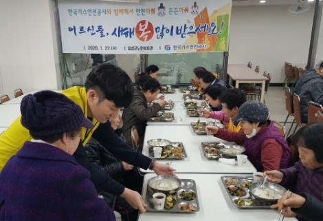 가스안전공사, 설 앞두고 지역 어르신 급식봉사