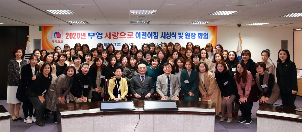 부영그룹, 부영 사랑으로 ‘우수’ 어린이집 11곳 선정