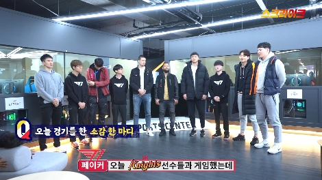 ‘스크라이크’ 채널에 게재된 동영상의 캡처 화면. 사진=SK텔레콤