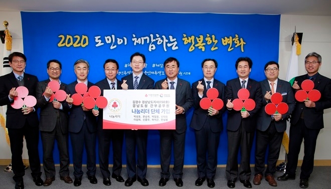 김경수 도지사와 한철수 회장 등 간부공무원들이 나눔리더 가입을 하고 기념촬영.(사진제공=경남사랑의열매)