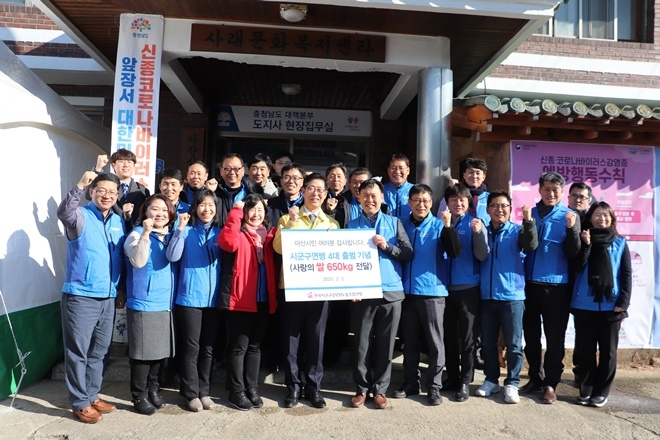 시군구연맹 4대 출범기념식 대신 사랑의 쌀 650kg을 전달하고 기념촬영.(사진제공=시군구연맹)