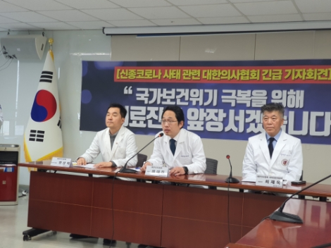 대한의사협회 마스크사용 권고 기자회견. 사진=의협