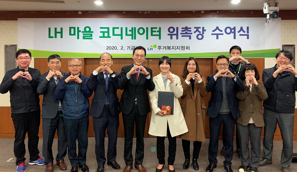 ‘LH 마을 코디네이터 위촉장 수여식’에 참석한 백경훈 LH 주거복지본부장(사진 왼쪽 다섯 번째) 및 조성희 ㈜돌봄세상 대표(사진 왼쪽 여섯 번째) 등 관계자들이 기념촬영을 하고 있다.